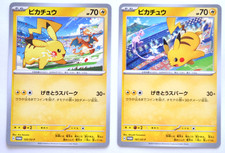 Pikachu #197/SV-P Prices | Pokemon Japanese Promo | Pokemon Cards
