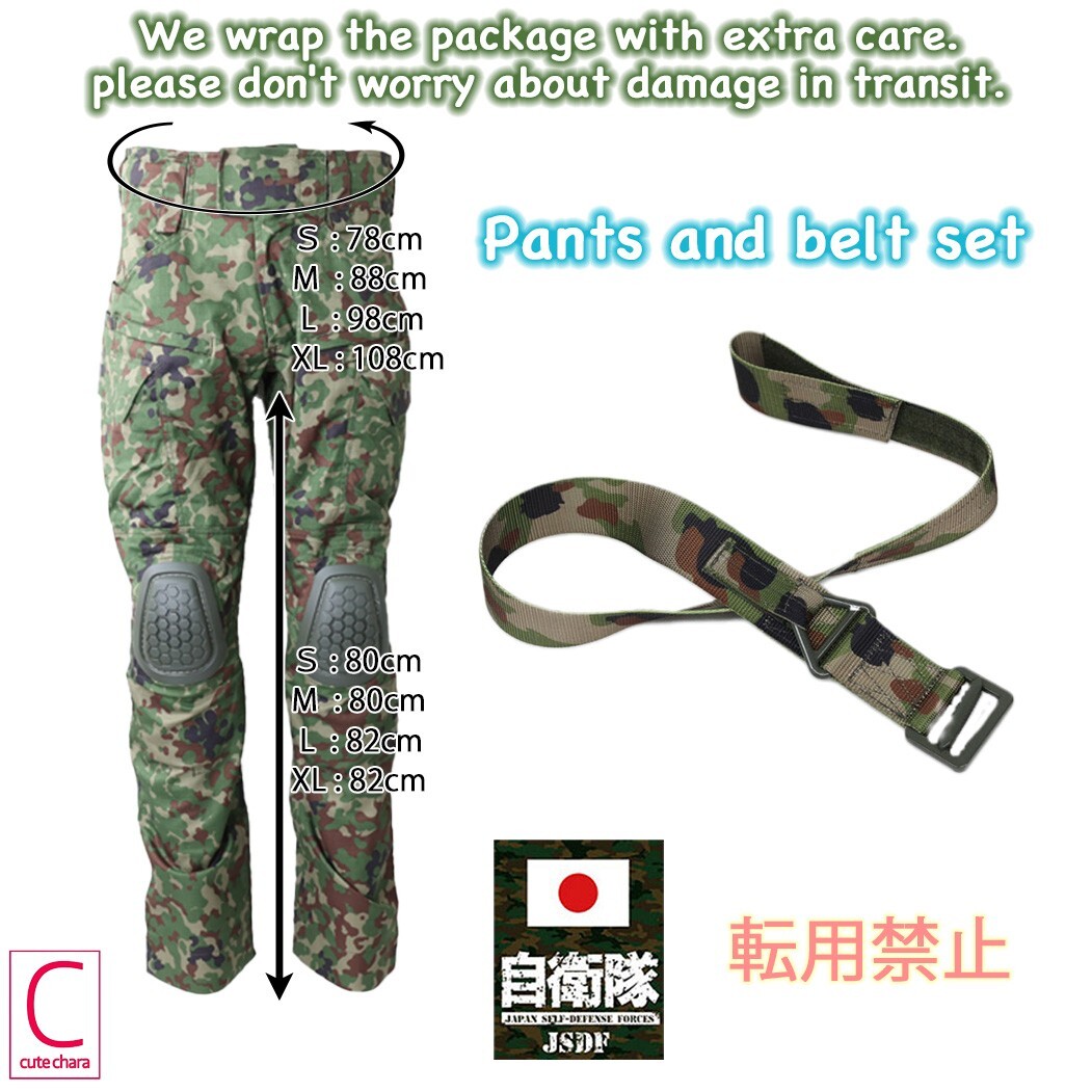 JGSDF G4 Camouflage Combat Pants & belt S size Vinylon blend
