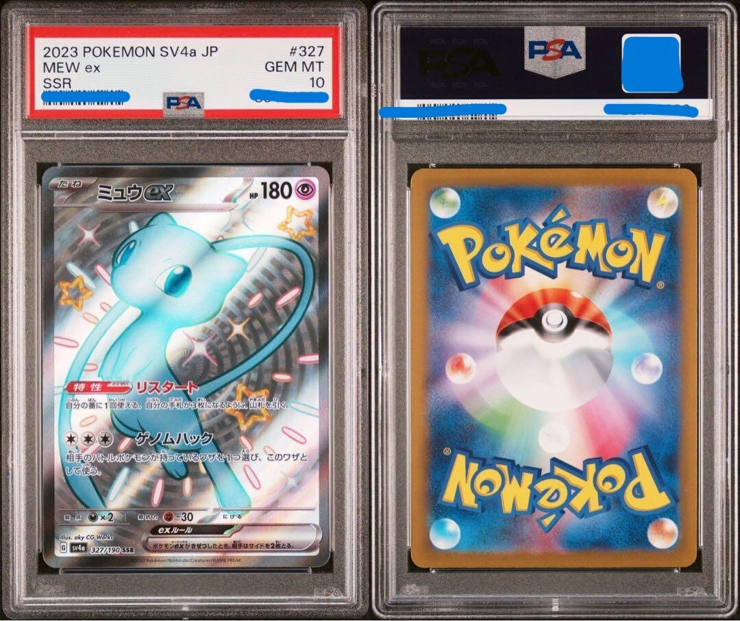 PSA 10 Mew ex SSR 327/190 Shiny Treasure ex sv4a HOLO GEM MT Japan