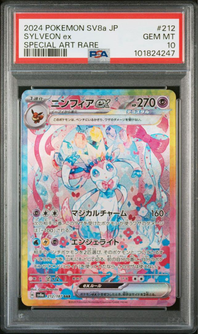 英語版ヴァイスシュヴァルツ Fate マキリの杯 桜 PSA10 SP サイン 英語