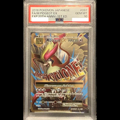PSA 10 M Pidgeot Ex SR FA 097/087 cp6 20th Anniversary Card