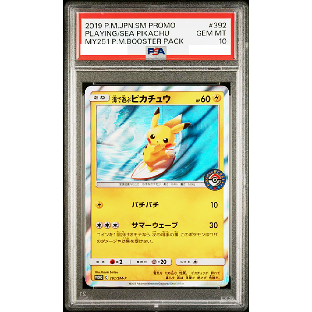 PSA 10 Sea Pikachu 392/SM-P Holo Promo 2019 Pokemon Card Japanese
