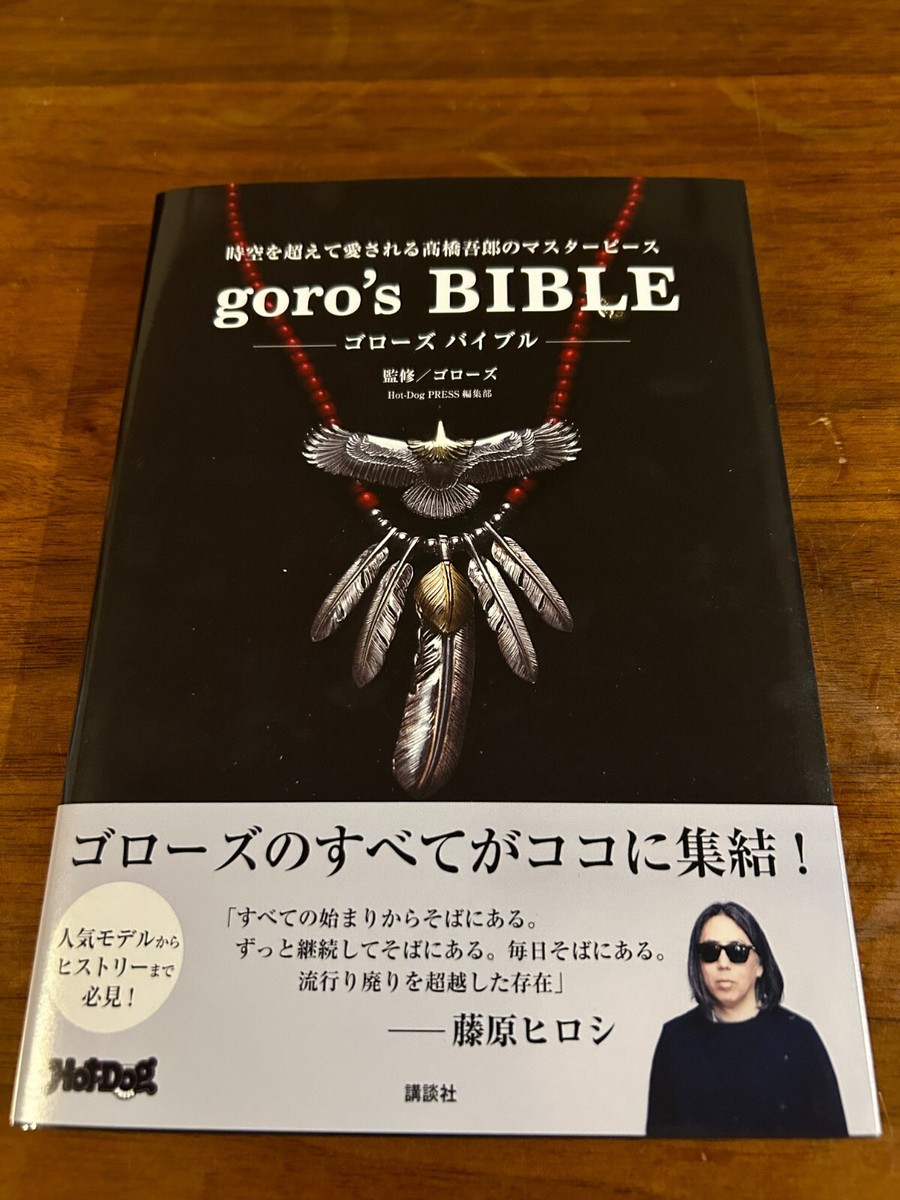 Goro'S Bible 2019 Book Goro Takahashi Accessory Craftsman