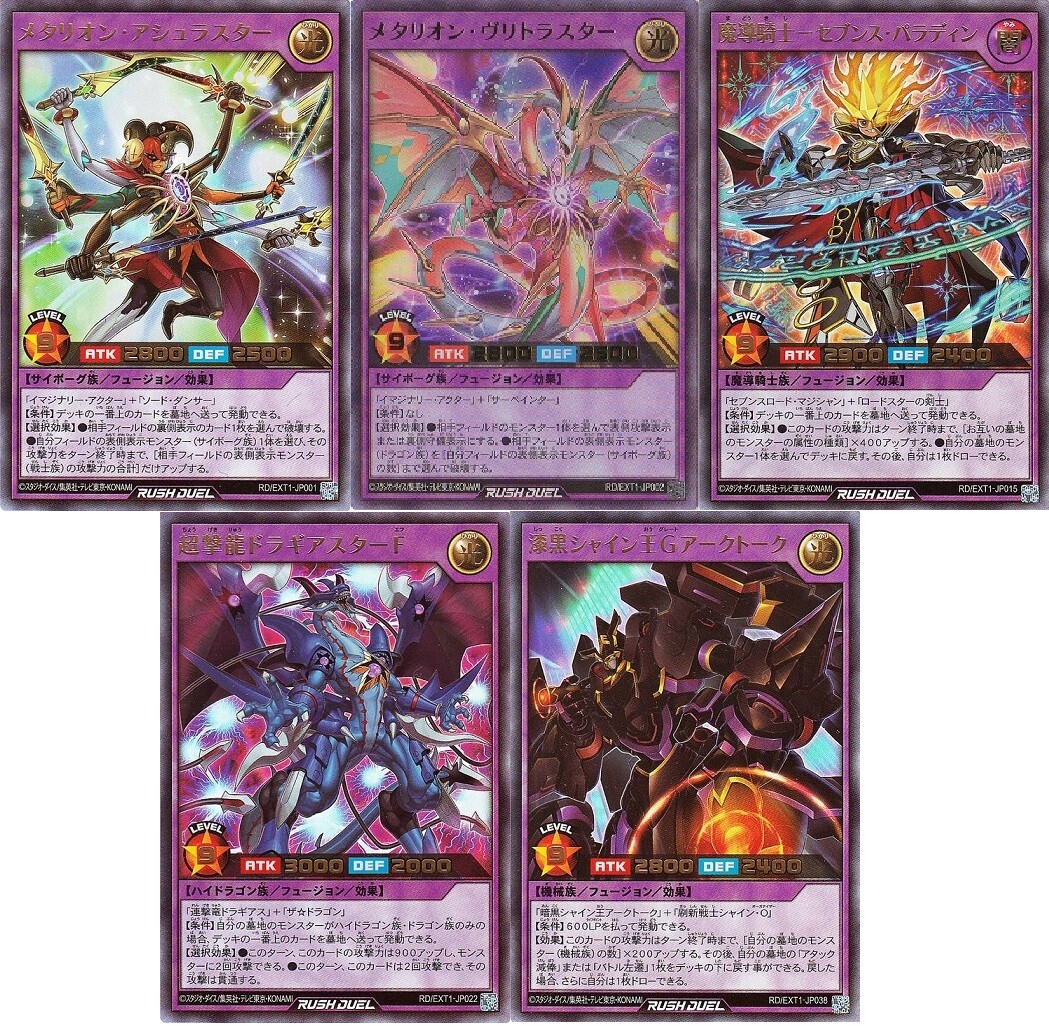 Yugioh RD Fusion 5 Card Ultra Rare Set Complete RD/EXT1 Japanese