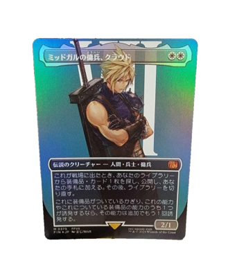 英語 ミッドガルの傭兵、クラウド チョコボトラックfoil マ*ク様 MTG