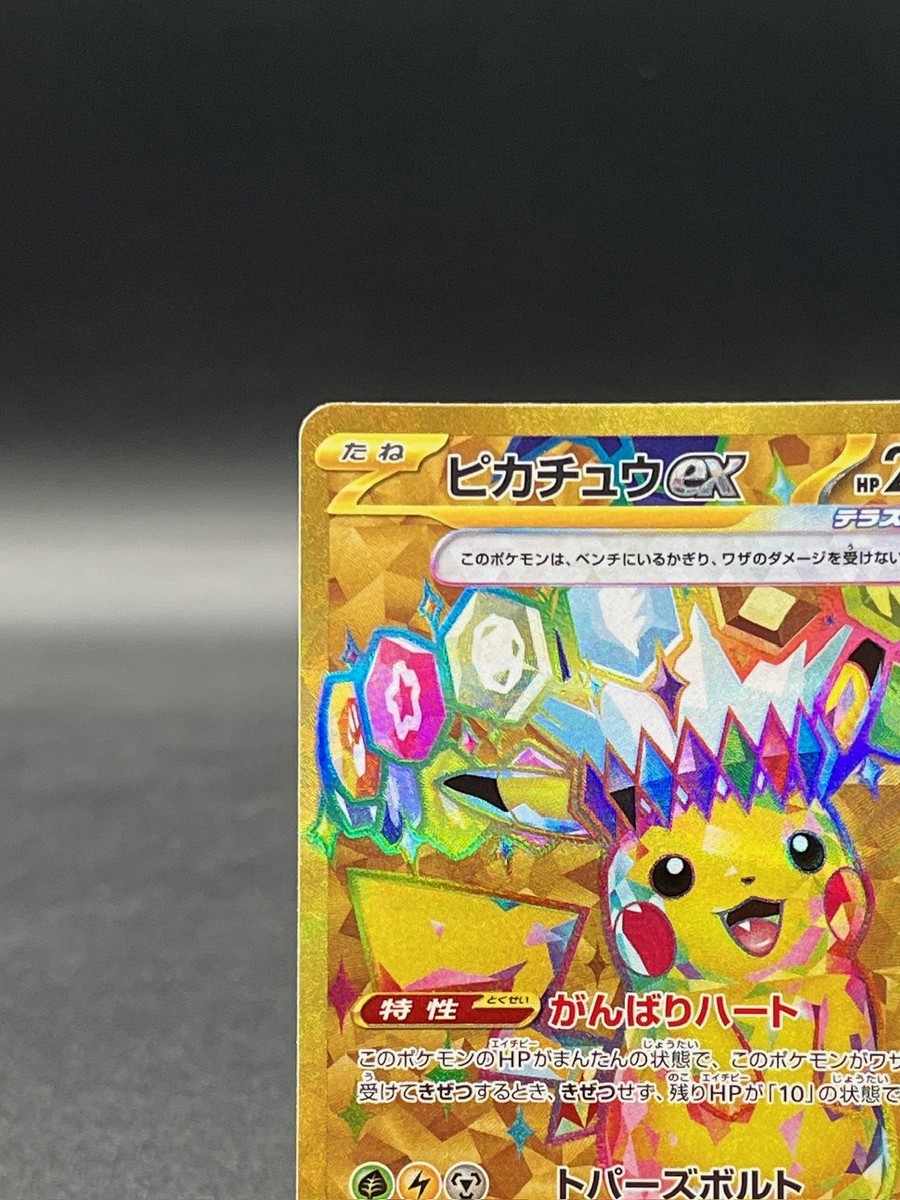 Pikachu ex UR 136/106 Super Electric Breaker sv8 Pokemon Card Game