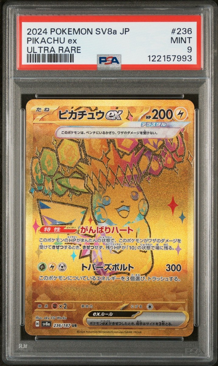 Pikachu ex 236/187 Sv8a: Terastal Fest Ex Holo (Japanese) for sale