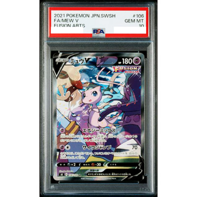 PSA 10 Mew V SR SA 106/100 S8 Fusion Arts 2021 Pokemon Card