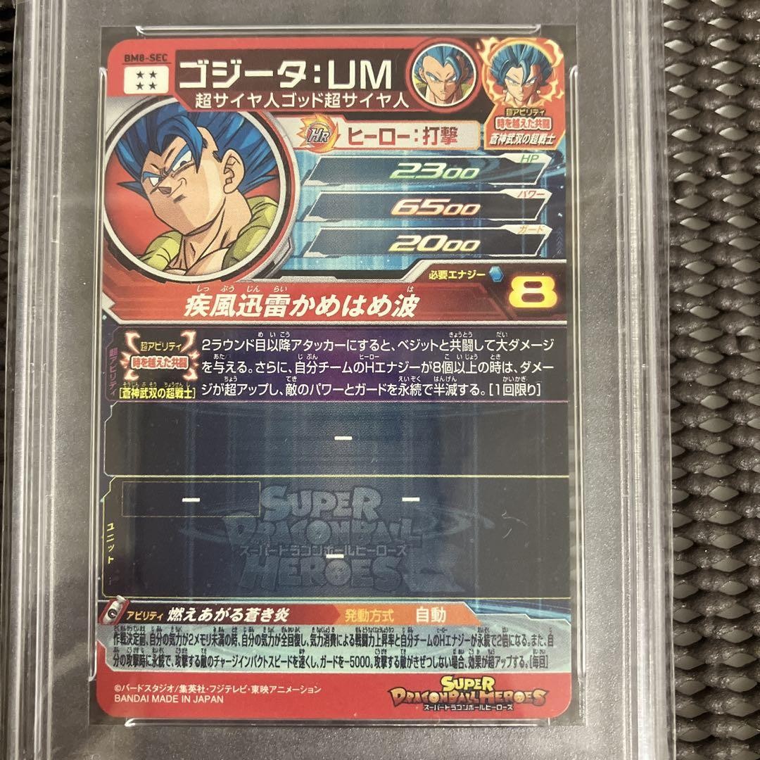 Bm8-Sec Psa10 Gogeta Um | eBay