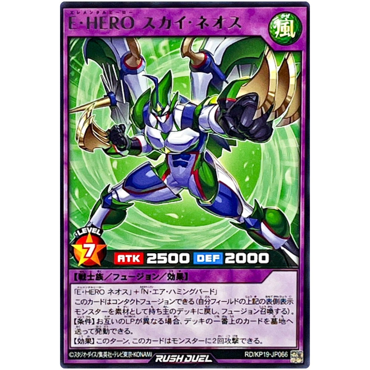 ARS10】E・HERO コスモネオス 20thシク ARS10】E・HERO コスモネオス