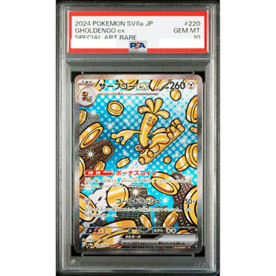 PSA 10 Gholdengo ex SAR 220/187 Terastal Festival ex Pokemon Card