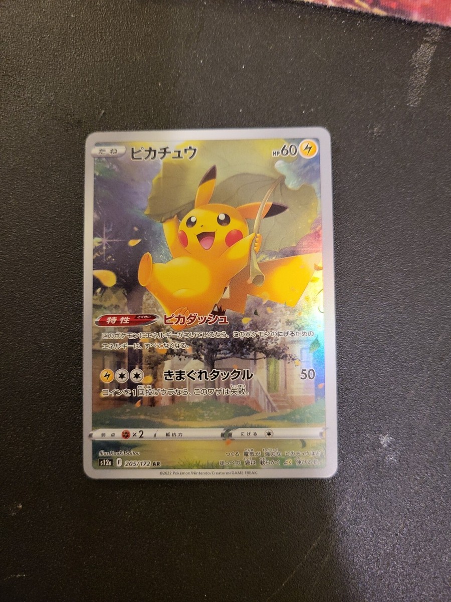 GOD PACK) VSTAR Universe Art Rare Pokémon TCG Japanese AR 9 set