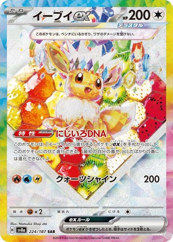 PSA 10 GEM MINT JAPANESE POKEMON CARD Eevee EX 126/187 Terastal