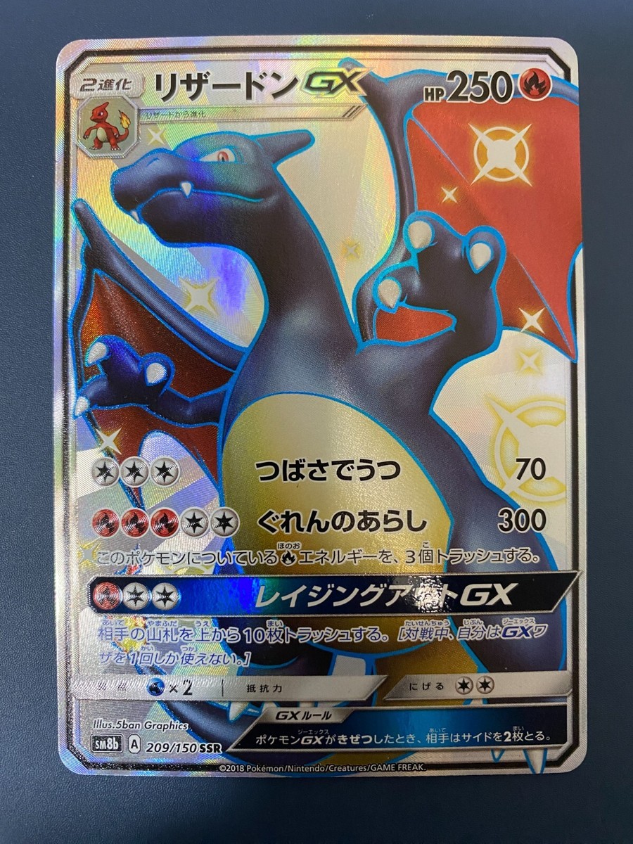 Pokemon Card Charizard GX SSR sm8b 209/150 GX Ultra Shiny Japanese