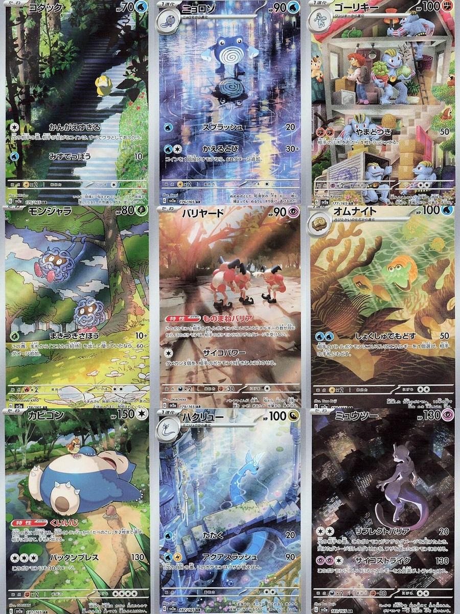 AR] 18 Card SV2A FULL Complete Set 166-183/165 Pokemon 151