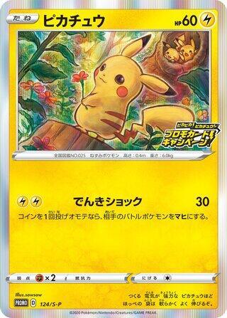 PSA 10 - Pokemon Yu Nagaba Pikachu 208/S-P Japanese Promo 2021 | eBay