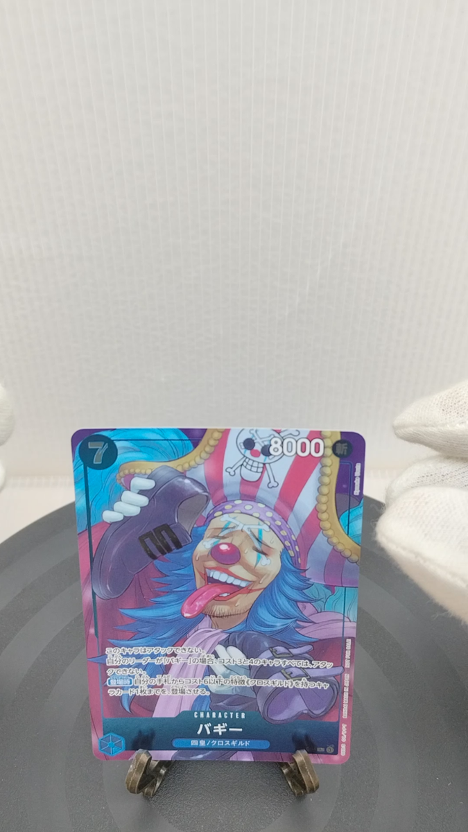 One Piece Promo Card Japanese Buggy P-084 Weekly Shonen Jump WJ46