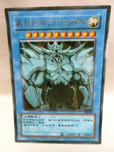 2003 YU-GI-OH! OBELISK THE TORMENTOR GBI-002 (EGP GOD CARD) PSA 10