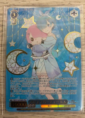 パジャマパーティ レム PR CXチャレンジ カードリスト ｜ ヴァイス