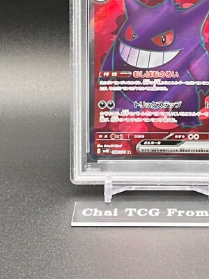 PSA 10 Gengar ex SR 088/071 sv5k Wild Force Pokemon Card Japanese