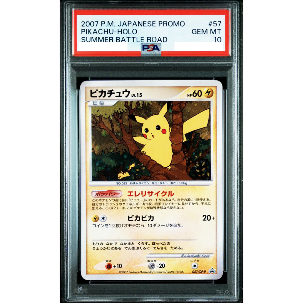 PSA 10 Pikachu Holo 057/DP-P Summer Battle Road 2007 Pokemon Card