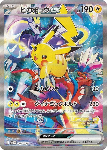 PSA 10 Pikachu 001/030 WCS23 - Pokemon Card Japanese Scarlet