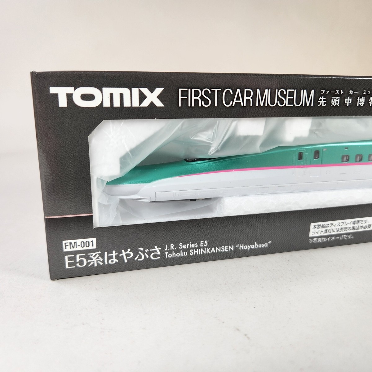TOMIX First Car Museum HAYABUSA E5 Series FM-001 Shinkansen Bullet