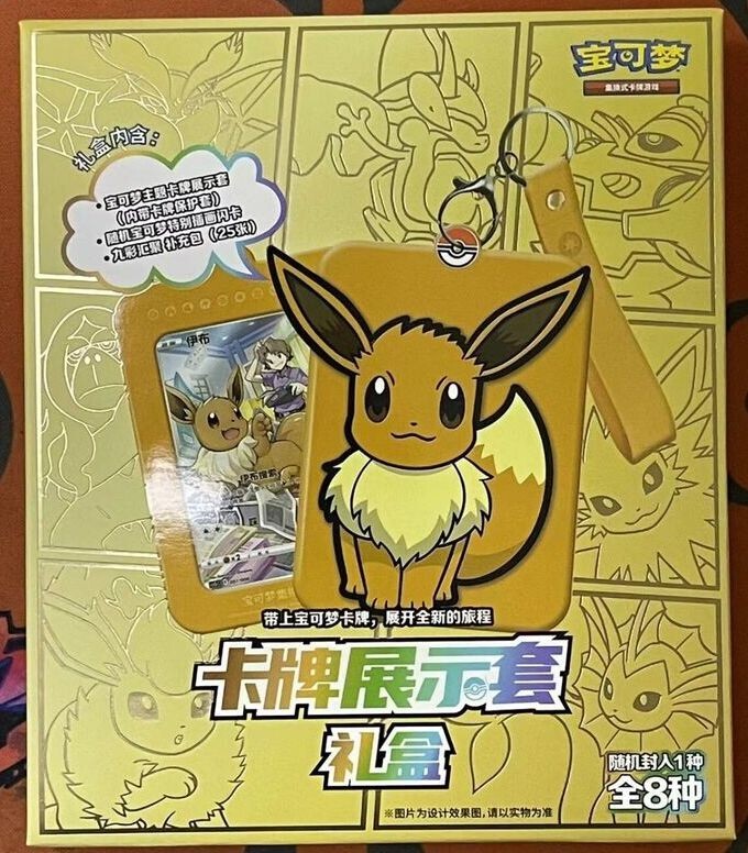 Pokemon TCG S-Chinese Nine Colors Gathering Eevee Card Display