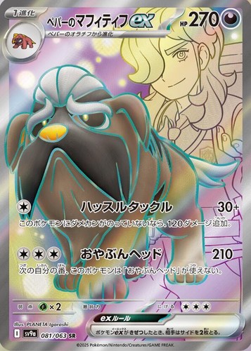 アサルト・ニンジャ ユーキ SP 全国どこでも送料無料！ 低価格の