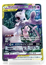 Mewtwo & Mew GX #52 Prices | Pokemon Japanese Tag All Stars