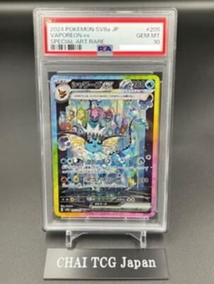 PSA 10 Vaporeon ex SAR 205/187 Terastal Festival sv8a 2024 Pokemon