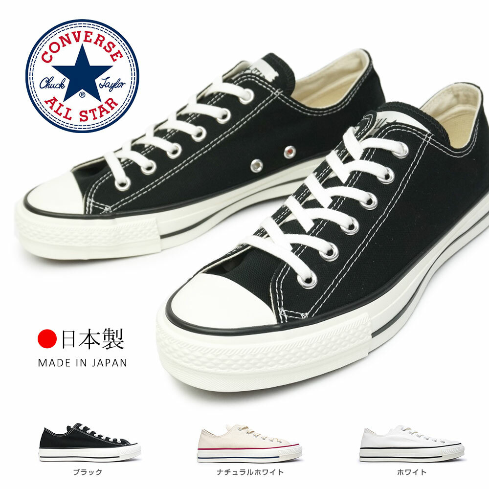 CONVERSE CANVAS ALL STAR J OX Made in JAPAN Sneakers Natural White