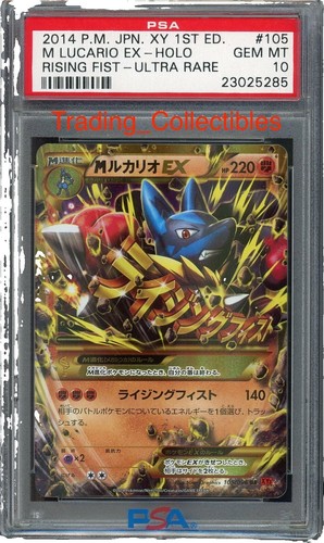 PSA 10 Mega Lucario ex SAR 088/063 MEGA - Pokemon Card Japanese