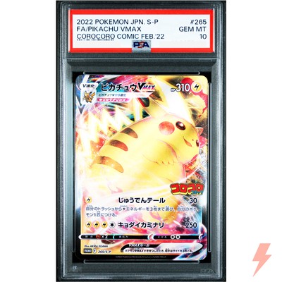 PSA 10 Pikachu VMAX 265/S-P CoroCoro Comic - Pokemon Card Japanese
