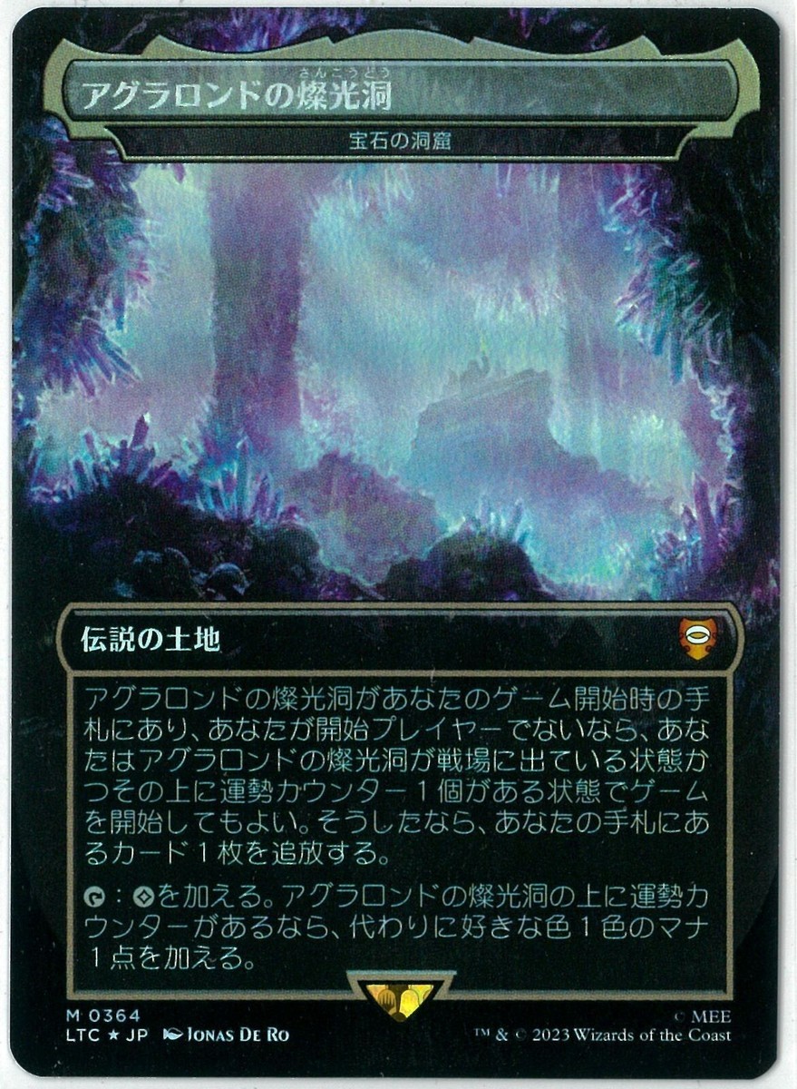 MTG 指輪物語 ホリデーリリース 英語版 洞窟に宝蓄えしドラゴン 銀幕