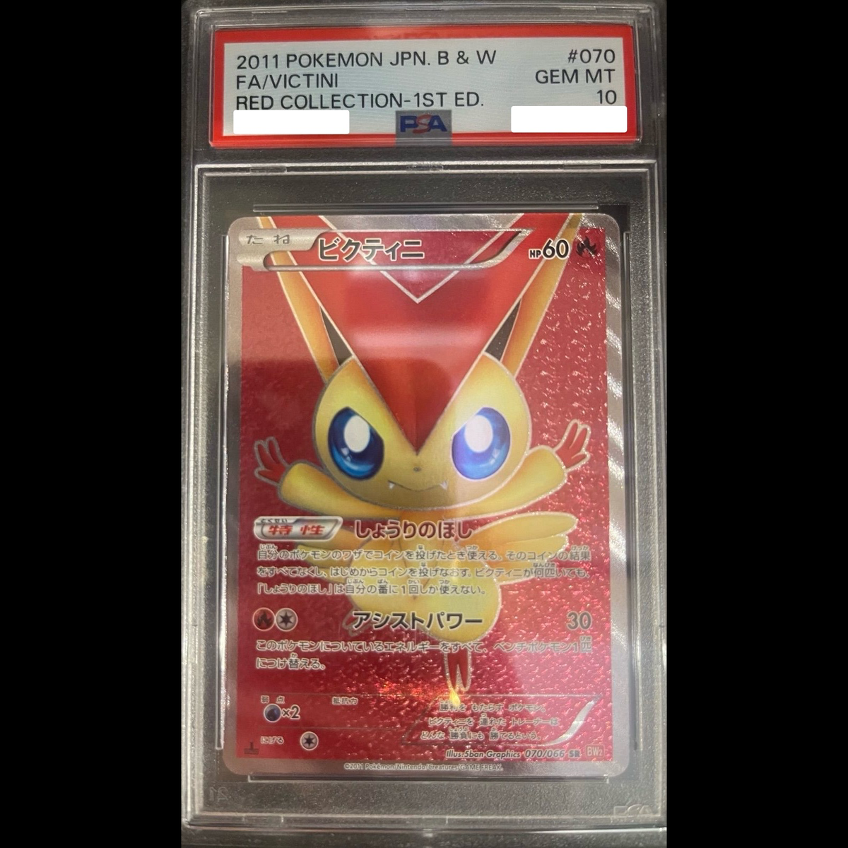 PSA 10 Pokemon Card Red collection Pack Victini BW 070 066