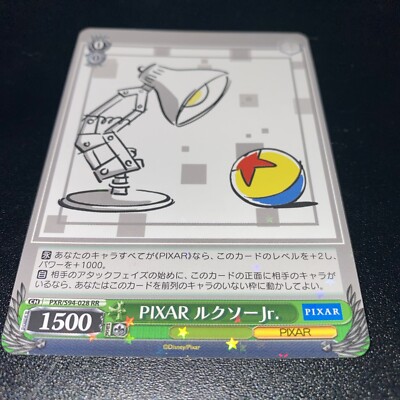 Weiss Schwarz: Disney Pixar- Luxo Lamp (PXR/S94-028 RR) Japanese