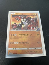 Groudon 006/028 S8a: 25th Anniversary Collection Holo (Japanese