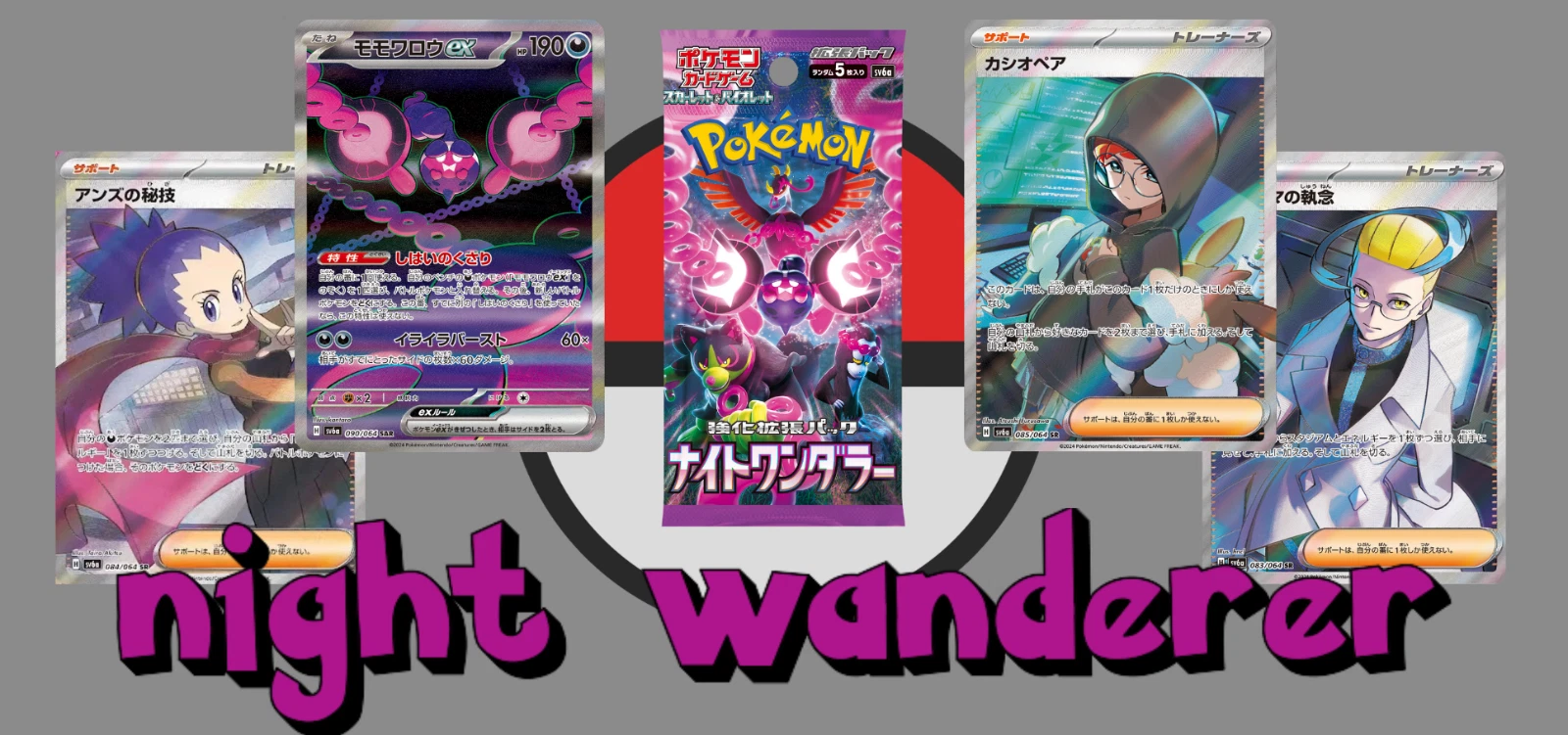 Pokemon Card Pikachu set 216 218/SV-P 2024 Summer Promo pack