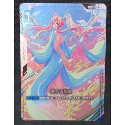 NM] Overflowing Affection Gundam Card Game Japanese GD01-118