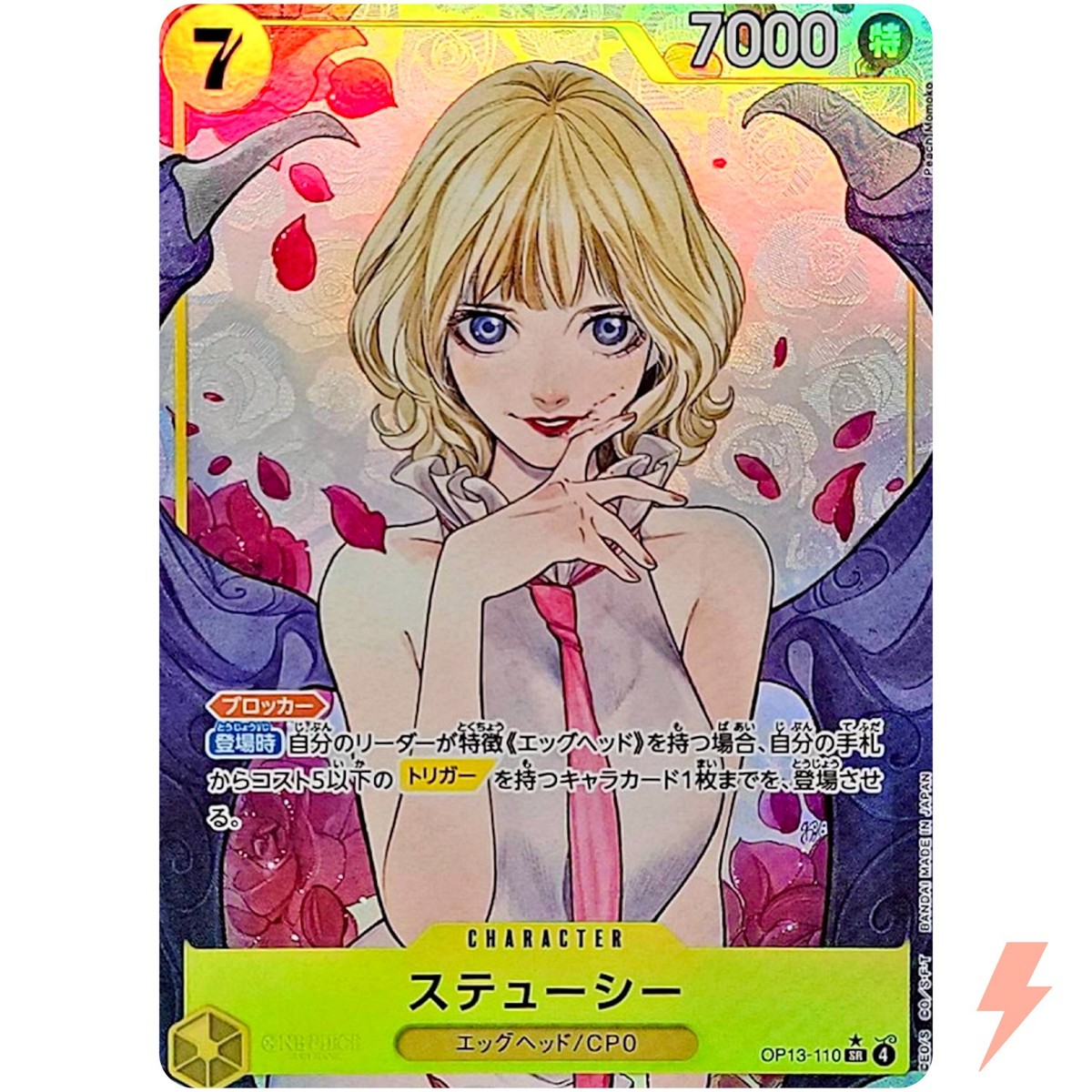 Stussy (Alt Art) OP13-110 SR Carrying on His Will - ONE PIECE Card