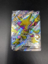 Alakazam ex #326 Prices | Pokemon Japanese Shiny Treasure ex