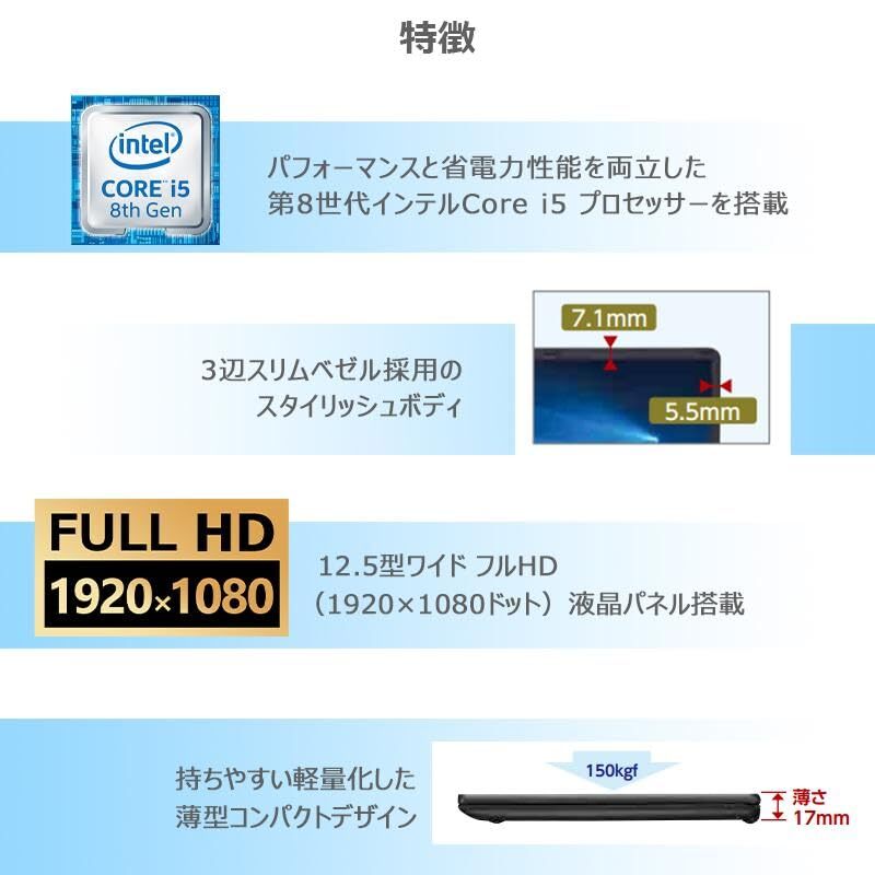 NEC Lightweight and Thin Laptop VersaPro VH-4 □ 12.5-inch FHD