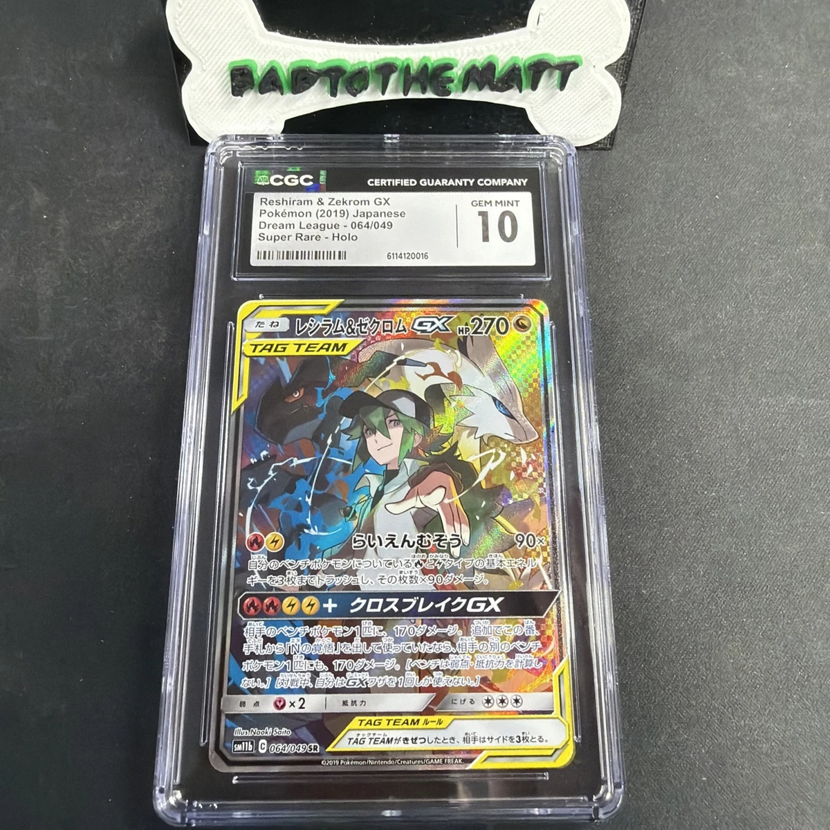 Reshiram & Zekrom GX 064/049 Sm11b: Dream League for sale | eBay