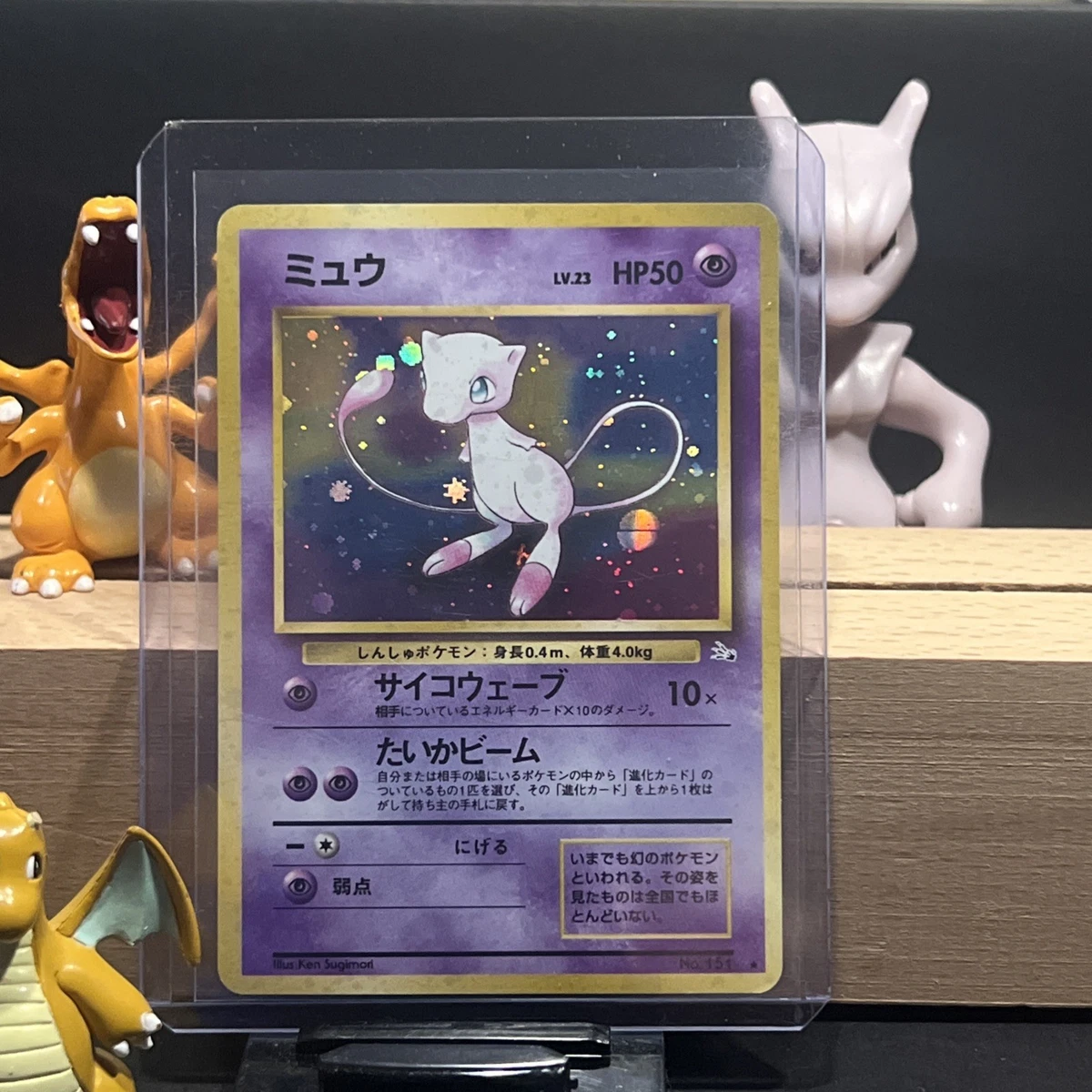Fossil Mew Pokémon TCG 个人收藏卡牌游戏卡| eBay