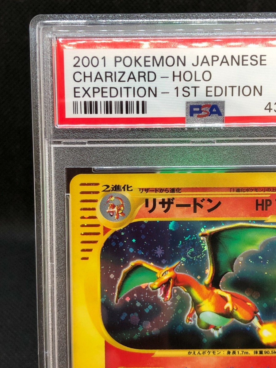 Pokemon Card Japanese 2001 Expedition Charizard 1st edition 103