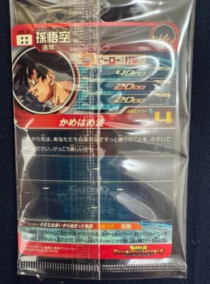 Super Dragonball Heroes Son Goku ABS-33 SDBH Japanese Dragon Ball