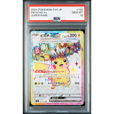 PSA 10 Pikachu ex SR 122/106 Super Electric Breaker sv8 Pokemon