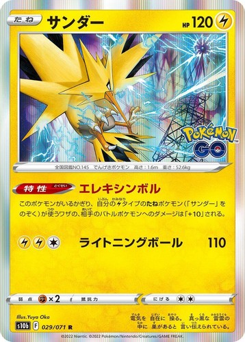 Charizard R 010/071 S10b Pokémon GO - Pokemon Card Japanese | eBay
