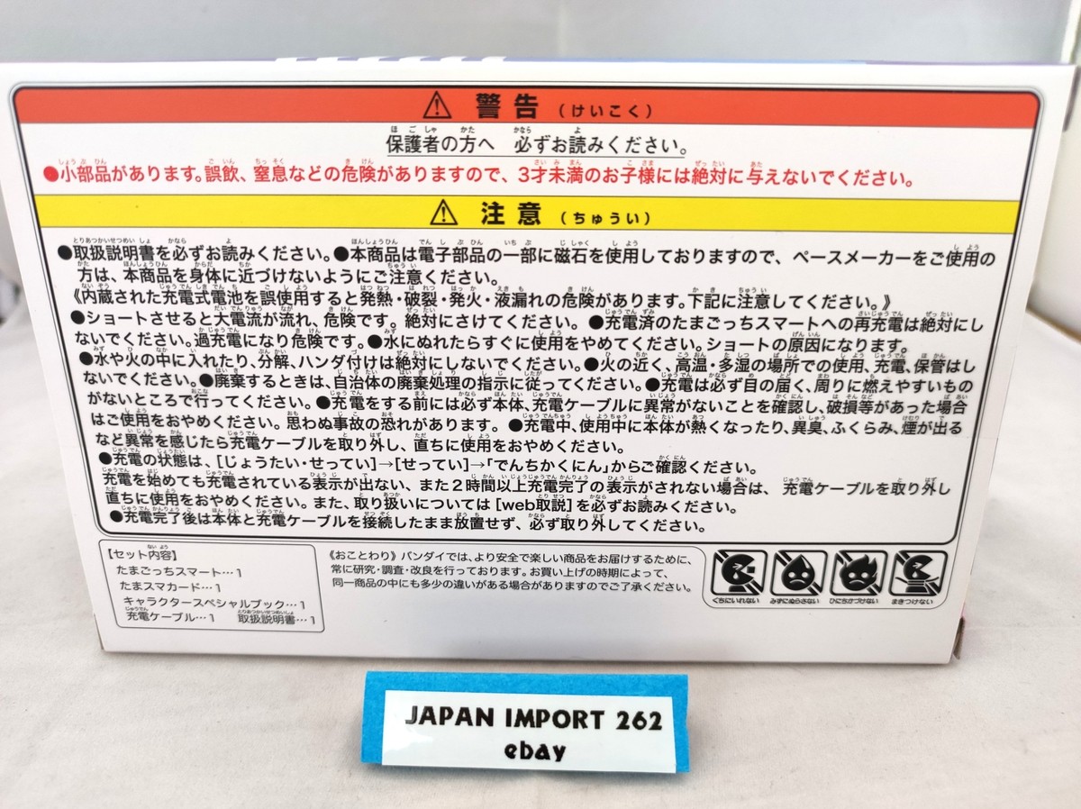 Bandai Tamagotchi Smart Anniversary Party Set from Japan | eBay